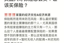 各国单亲家庭补贴政策,美国孕期保险怎么买