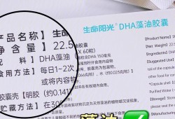 孕期藻油DHA（孕期藻油dha和鱼油dha吃哪个好）
