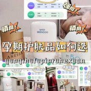 孕妇专用护肤品,孕期用什么护肤品比较安全