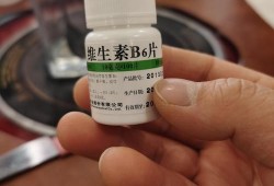 孕期能吃维生素b6吗（孕期能吃维生素b6吗）