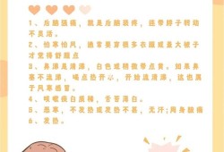 孕期风寒感冒（风寒感冒怎么办）