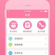 记录孕期的app（记录孕期的app有哪些）