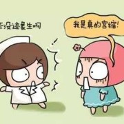早孕宫缩对胎儿的危害（早孕宫缩对胎儿的危害有多大）