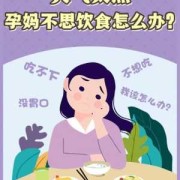 孕妇吃撑了怎么缓解,孕期吃太饱对胎儿有什么影响