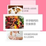 下载孕期宝宝树（下载宝宝树孕育,怀孕周期准不准）