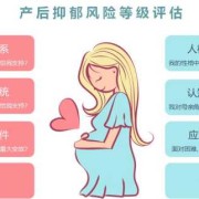 孕期心理健康（怀孕期间得了抑郁症会影响孩子的智力吗）
