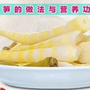 孕期可以吃竹笋吗（孕妇可以吃竹笋干吗）