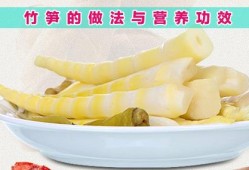 孕期可以吃竹笋吗（孕妇可以吃竹笋干吗）