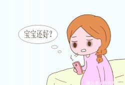 手机对胎儿的辐射有多大,怀孕了玩手机对胎儿有辐射吗