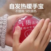 掰掰热暖手宝怎么重复使用,胎儿的循环系统生理特点