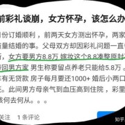 女方婚前怀孕，又出轨了，没有彩礼，男方给女方的钱还能要回吗,怀孕期间的一次出轨会怎么样