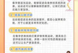 备孕期间能跑步吗（备孕期间能跑步吗女性）