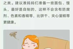 妈妈饿了胎儿也会饿吗（胎儿会跟着母亲熬夜吗）