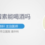 孕期可以打青霉素吗（孕晚期发烧能打青霉素吗）