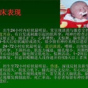 胎儿缺氧早期表现为（刚出生的新生儿脑缺氧会有什么症状）