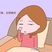 怀孕期间经常头疼是怎么回事（怀孕天天胃疼怎么回事）