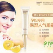 孕期用眼霜（孕期用眼霜可以吗）
