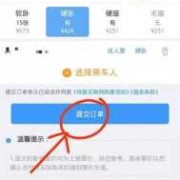 孕期时刻表（该怎么买呢？孕妇坐火车想买下铺）