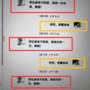 孕期保胎假可以请多久（怀孕职工可以请3个月的保胎假吗）