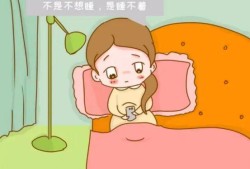 孕妇老是失眠怎么办,孕期睡眠好对胎儿发育的好处