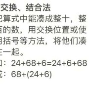 孕期49算法（1到50相加巧算怎么算）