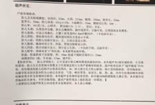 怀孕22周+4天做四维彩超，发现图片上的胎儿头部中间有条缝隙，这是正常的吗,唇腭裂胎儿四维图片