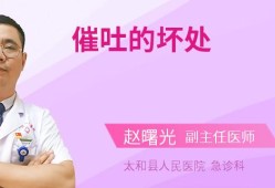 孕妇催吐对胎儿的危害有哪些,孕妇催吐胎儿有缺陷吗视频