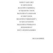胎儿散文（适合胎儿听的优美散文）