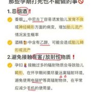 怀孕期间不能做什么事（怀孕乳房痛!都不能碰!是什么原因）