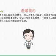 孕期什么行为宝宝容易脑积水（孕期什么行为宝宝容易脑积水）