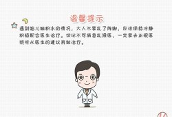 孕期什么行为宝宝容易脑积水（孕期什么行为宝宝容易脑积水）