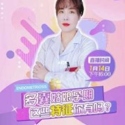怀孕可以直播吗,孕期直播对孩子有影响吗