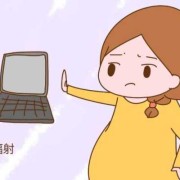 电热板对孕妇有辐射吗,电子辐射对胎儿的影响有哪些