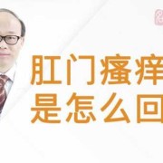 怀孕肛门痒影响胎儿吗（怀孕肛门痒影响胎儿吗怎么办）