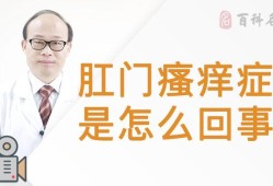 怀孕肛门痒影响胎儿吗（怀孕肛门痒影响胎儿吗怎么办）