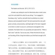 孕期胎教故事 英文（孕期胎教故事 英文翻译）