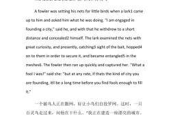 孕期胎教故事 英文（孕期胎教故事 英文翻译）