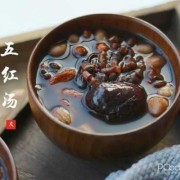 孕妇可以喝五红汤吗,孕期五红汤可以喝吗