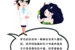 备孕期间可以染头发和做指甲吗,备孕期间染发了怎么办,有吃叶酸