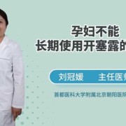 孕晚期便秘影响胎儿吗（怀孕七个月便秘很严重可以用开塞露吗）