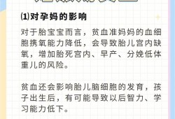 怀孕期贫血怎么办（怀孕期贫血怎么办）