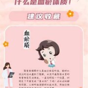 孕期血瘀（孕期血瘀怎么办）