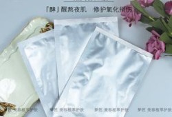 二裂酵母精华修护面膜孕妇能用吗,怀孕期间能敷面膜吗有影响吗