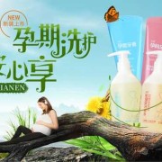 孕期洗护（孕妇洗护用品品牌哪个好）