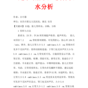 朋友怀孕去产检，查出胎儿肾积水，正常值是多少啊,胎儿肾积水能治好吗