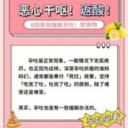 怎么缓解孕期恶心（怎么缓解孕期恶心）