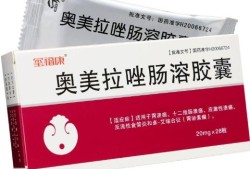 奥美拉唑孕妇可以吃吗？怀孕后吃了会不会造成胎儿畸形啊,胎儿畸形的10大征兆