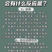 怀孕多久有孕期反应（怀孕多久有孕期反应,持续多久）