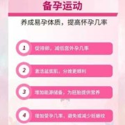 备孕期可以跑步吗？对于受孕有帮助吗,备孕期间锻炼身体 有助于怀孕吗