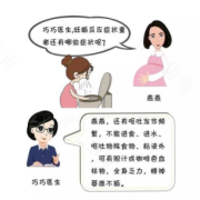 孕期吐怎么缓解（孕期吐的厉害怎么缓解）